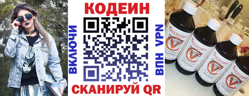 купить   Петровск  Кодеин Purple Drank 