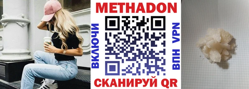 Метадон мёд Петровск